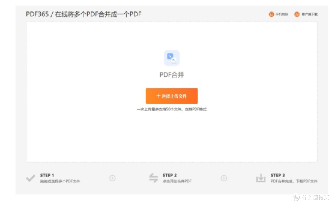 10款pdf合并工具深度测评+避坑指南