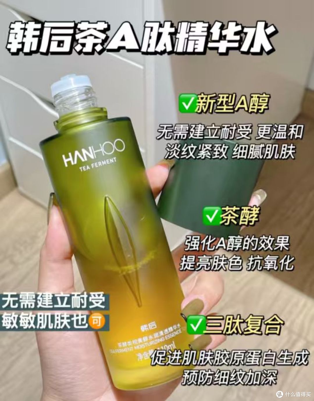 抗初老不嫌早预算党福音！韩后茶A肽水乳套装，值得入手的3大理由