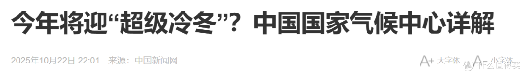 降水北移,如何抵御湿冷魔法攻击?看我的保命穿搭!