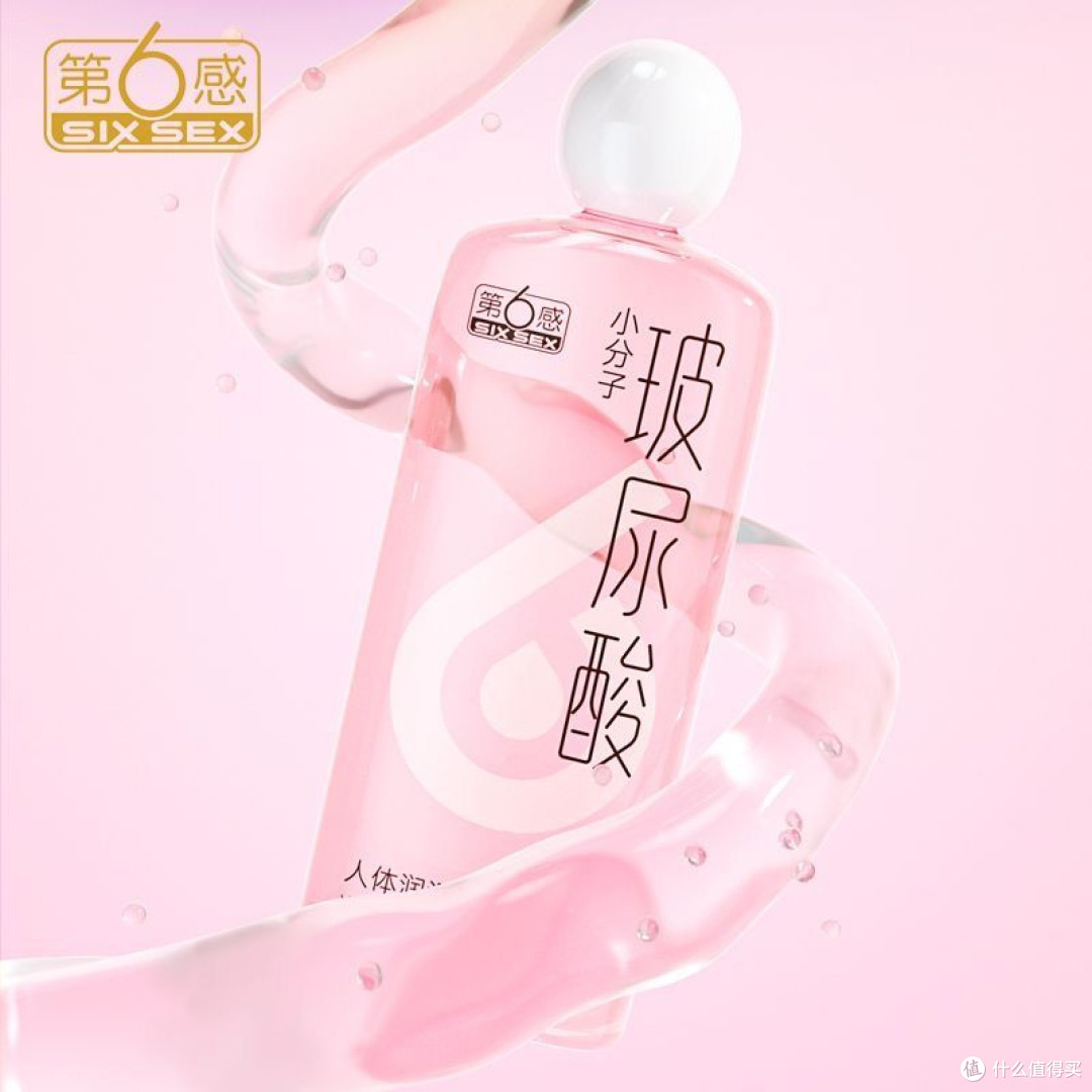 双十一为爱续航:第六感小分子玻尿酸润滑液,藏在细节里的温柔