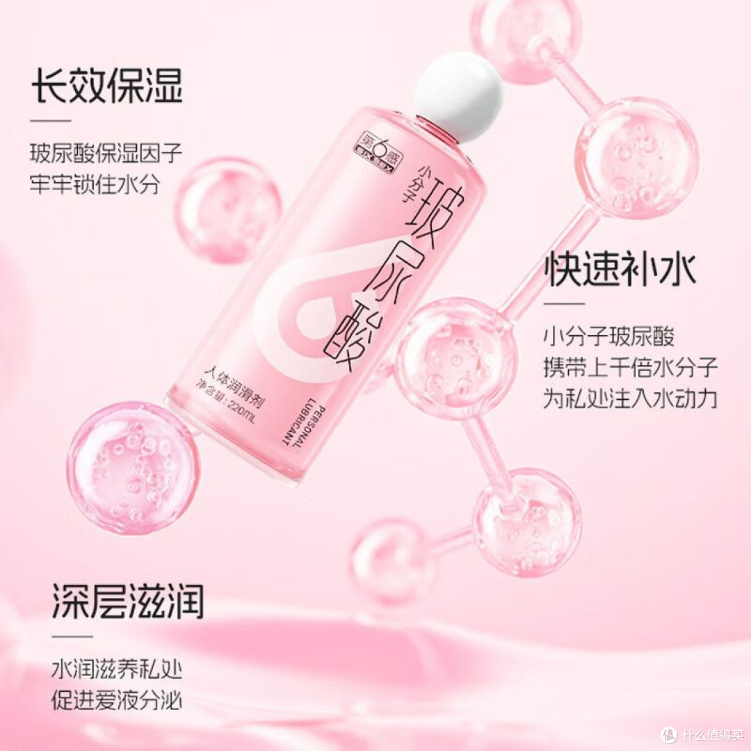 双十一为爱续航:第六感小分子玻尿酸润滑液,藏在细节里的温柔