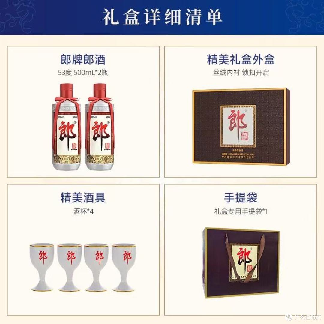 送长辈/领导不踩雷！郎牌郎酒双瓶礼盒真的太拿得出手了✨_白酒_
