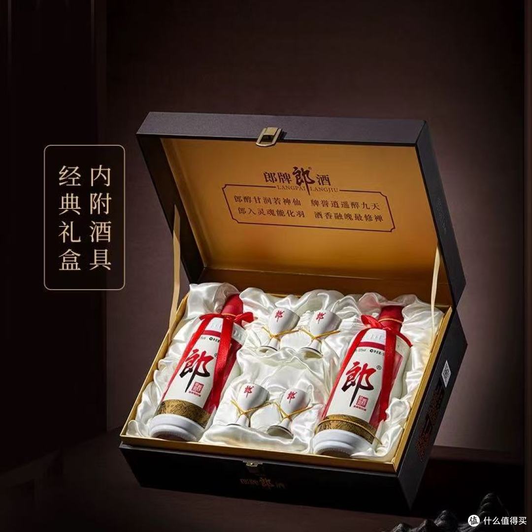 53度郎牌郎酒（双瓶礼盒 装） 郎牌郎酒双瓶礼盒：以酱香敬岁月，以佳礼传心意_白酒_什么值得买