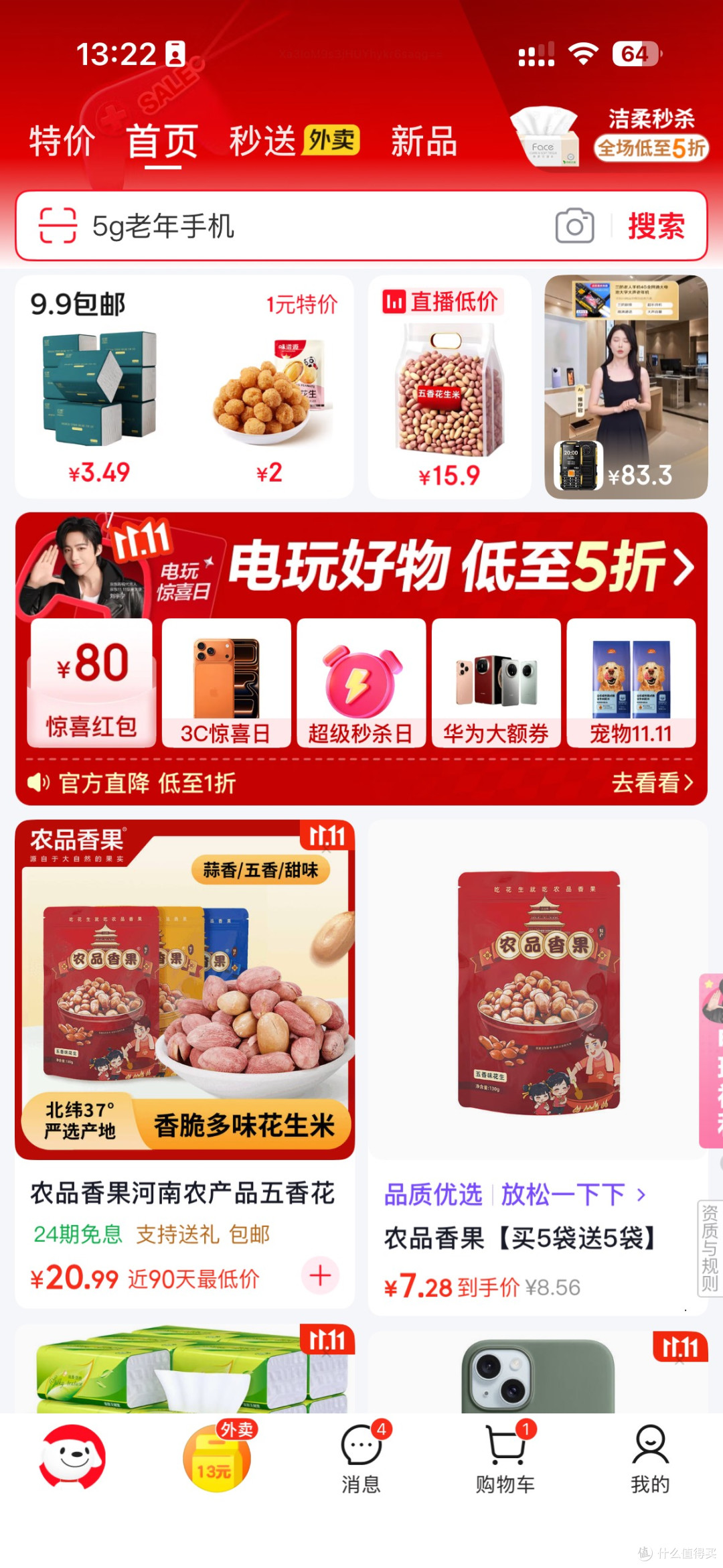 花生最建议买的三个牌子