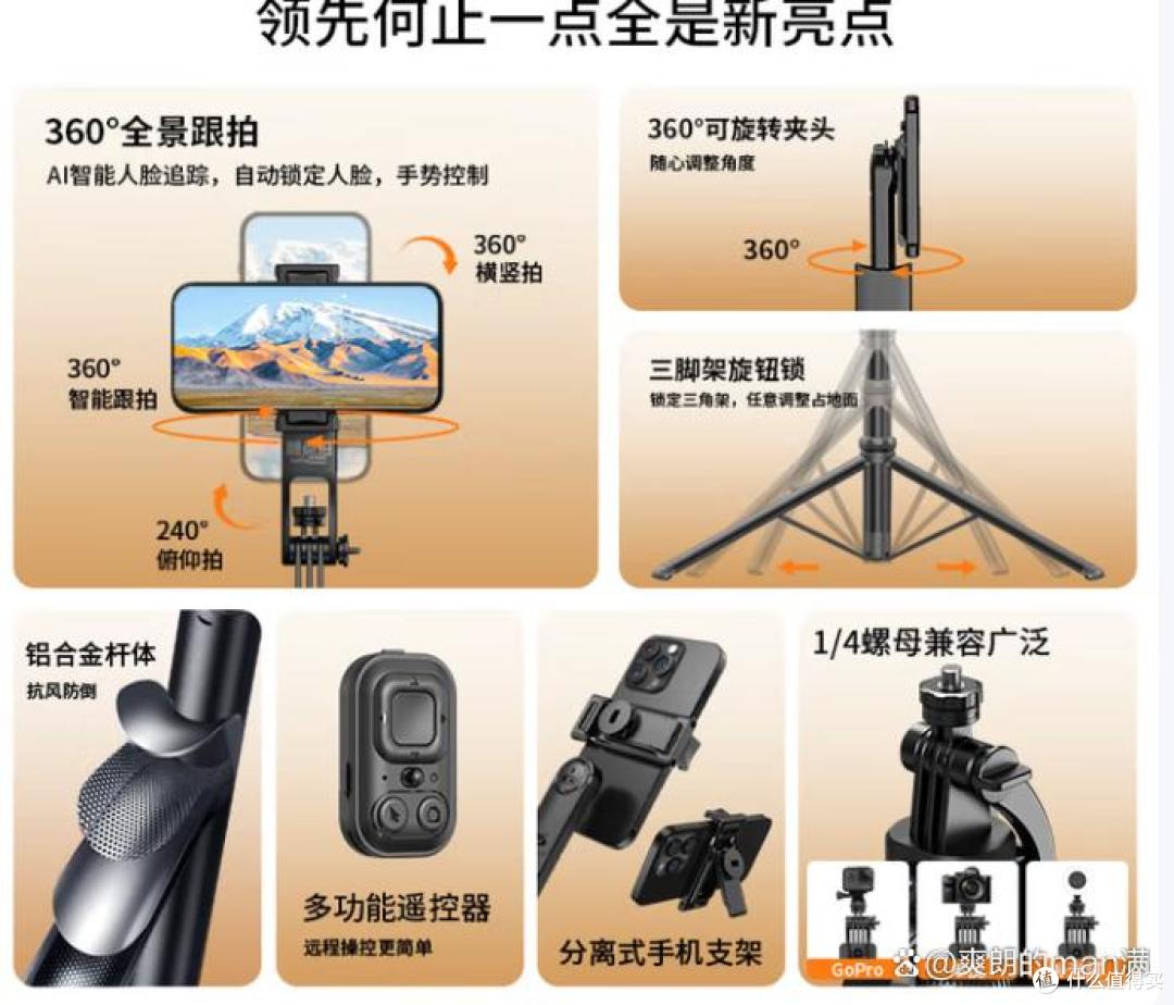 靓点拍AI跟拍一体自拍杆，双十一便携神器，直播出游两不误！