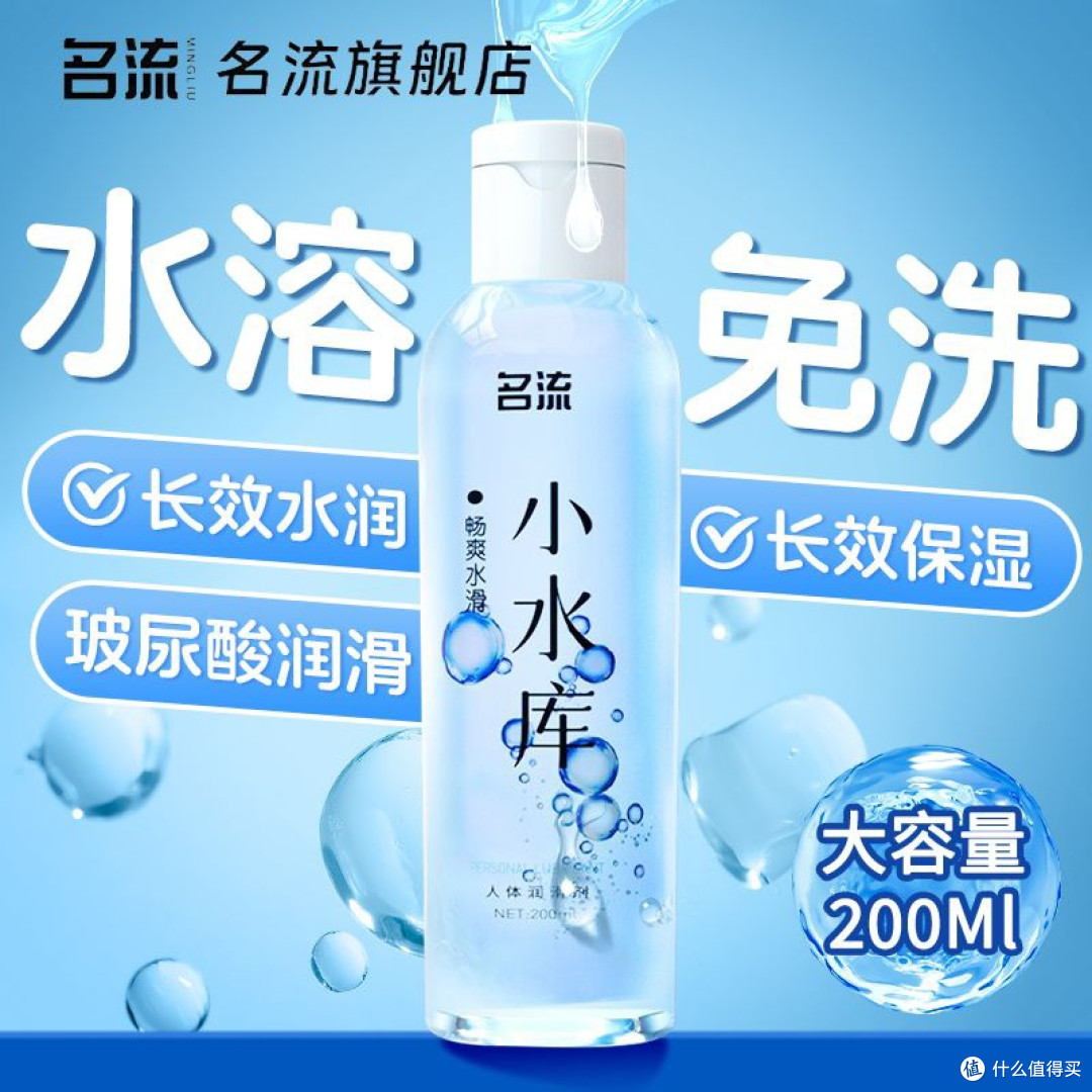双十一晒单:名流玻尿酸润滑剂,给亲密关系添份顺滑暖意