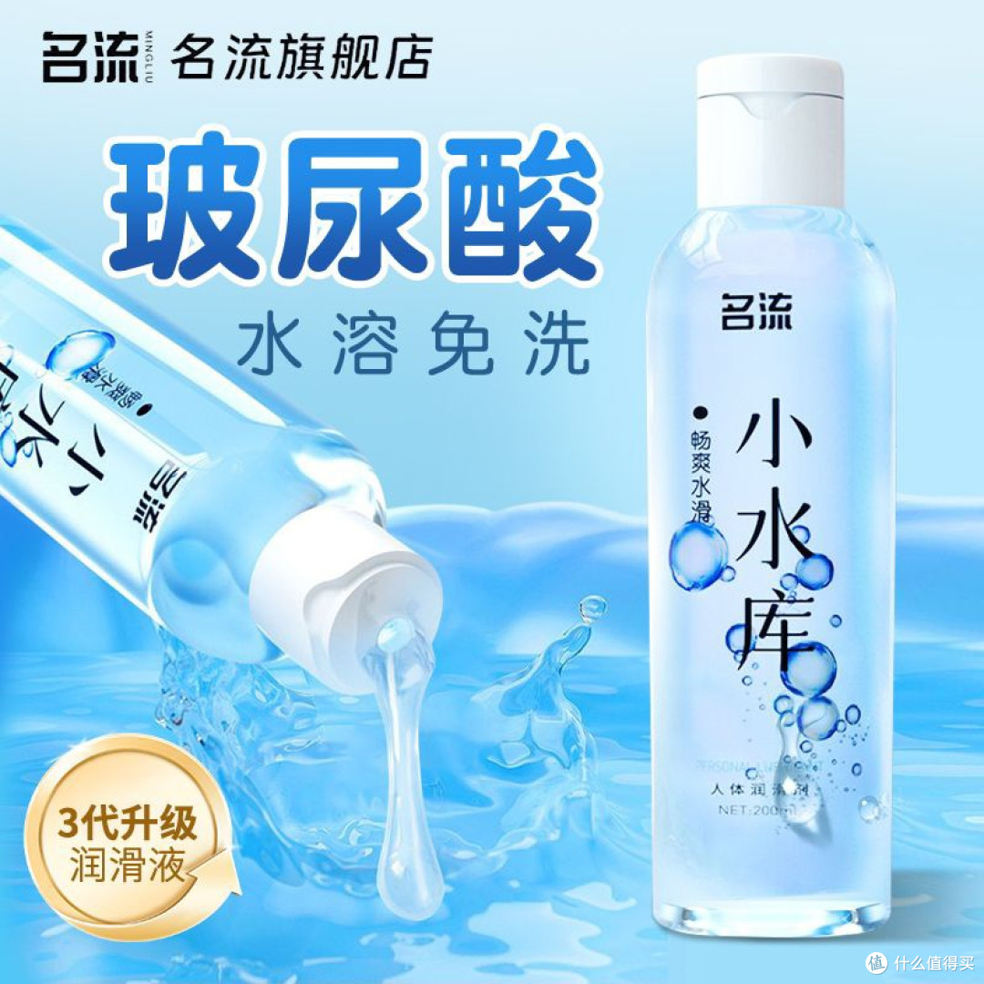 双十一晒单:名流玻尿酸润滑剂,给亲密关系添份顺滑暖意