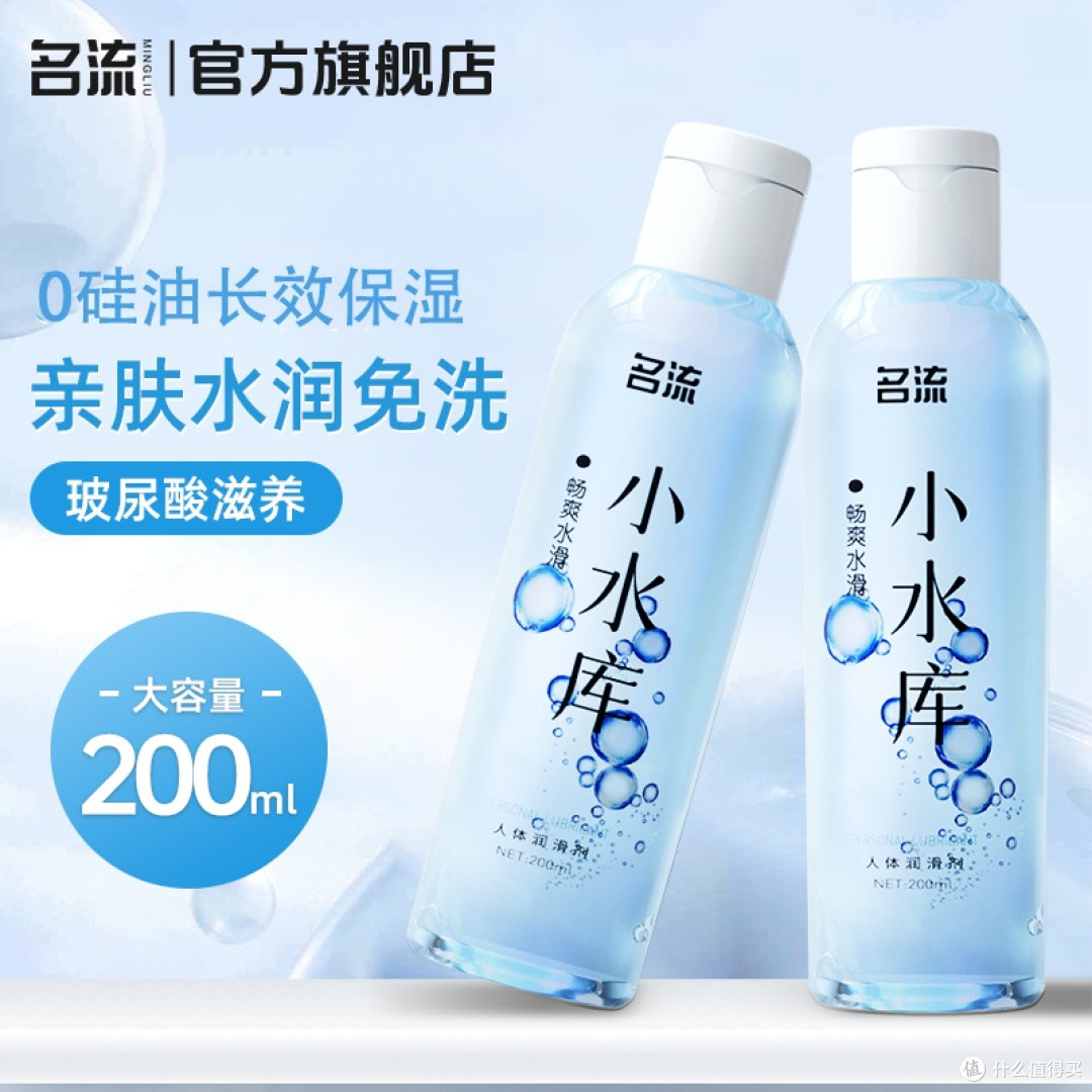 双十一晒单:名流玻尿酸润滑剂,给亲密关系添份顺滑暖意
