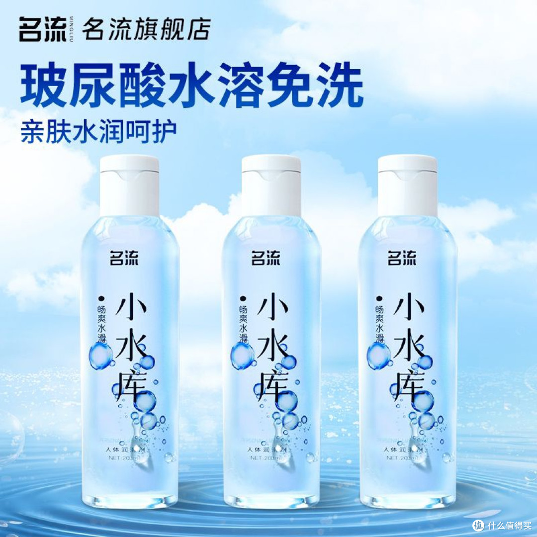 双十一晒单:名流玻尿酸润滑剂,给亲密关系添份顺滑暖意