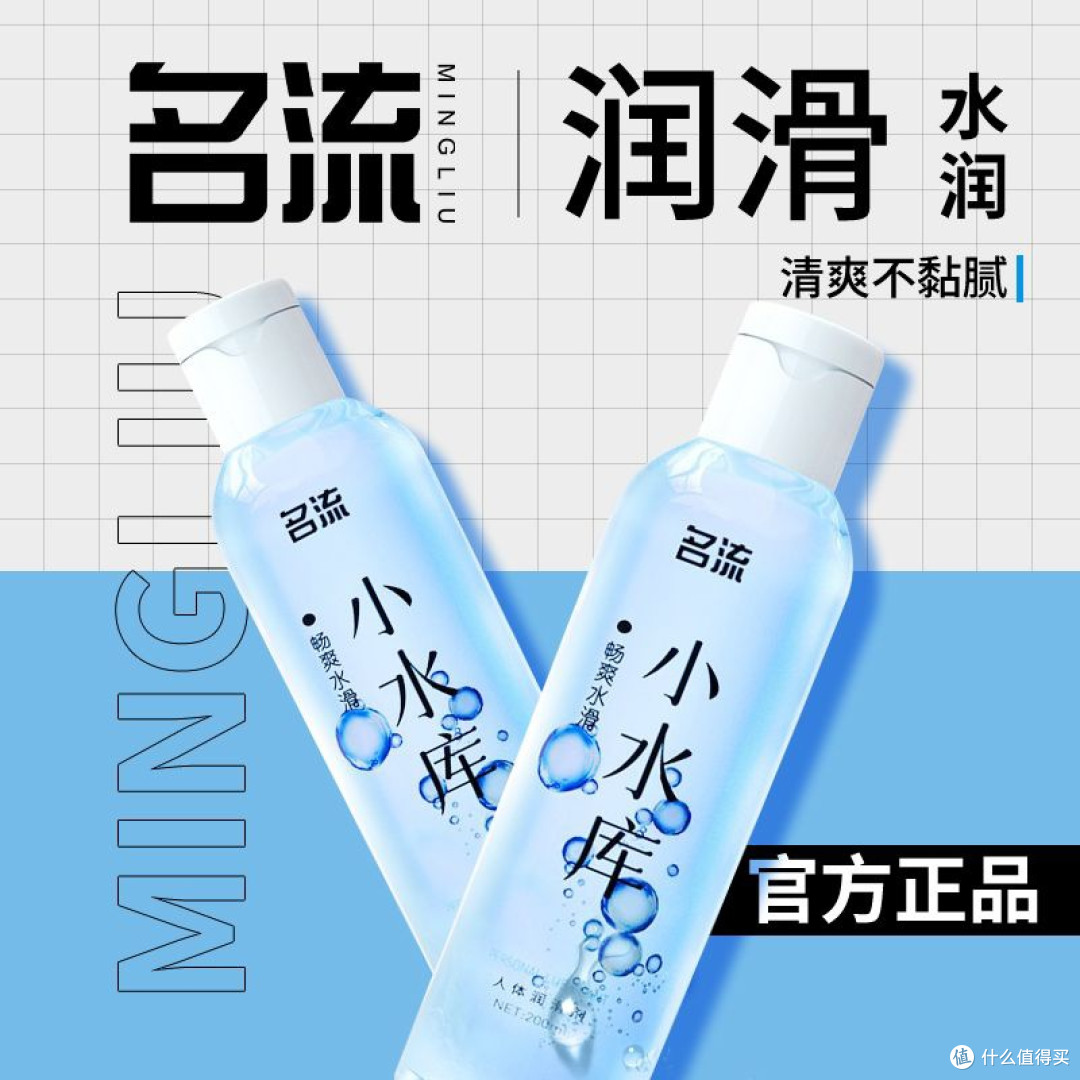 双十一晒单:名流玻尿酸润滑剂,给亲密关系添份顺滑暖意