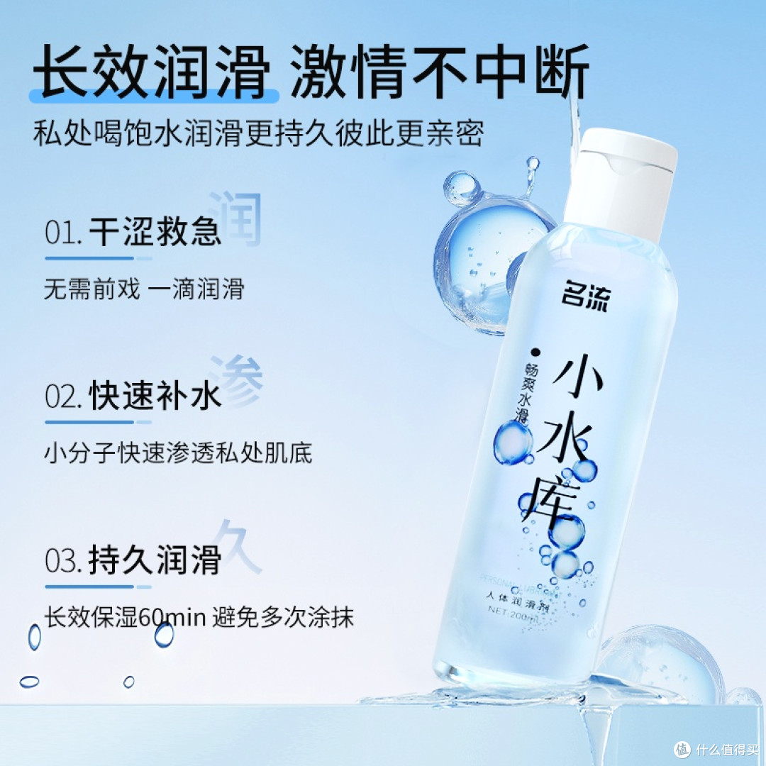 双十一晒单：名流玻尿酸润滑剂，给亲密关系添份顺滑暖意