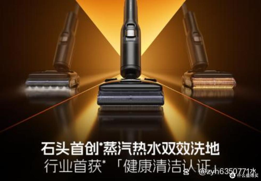 双十一特惠!石头A30 Pro Steam,洗地新境畅享洁净