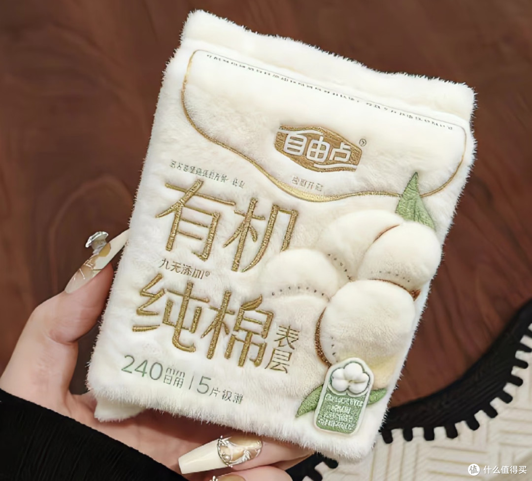自由点有机纯棉卫生巾体验