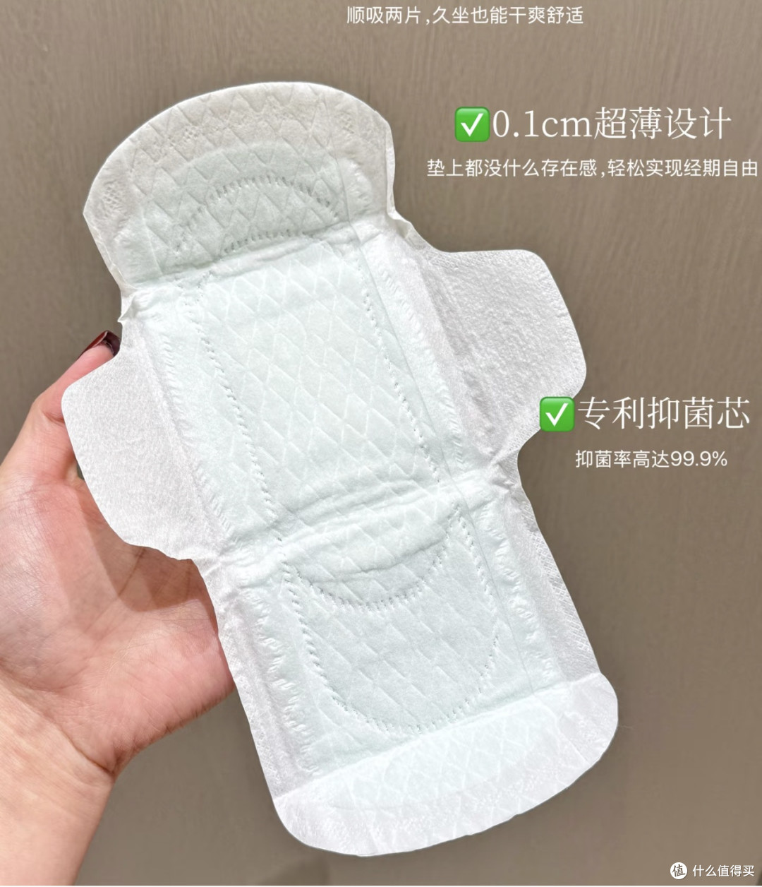 双11抑菌卫生巾选购指南