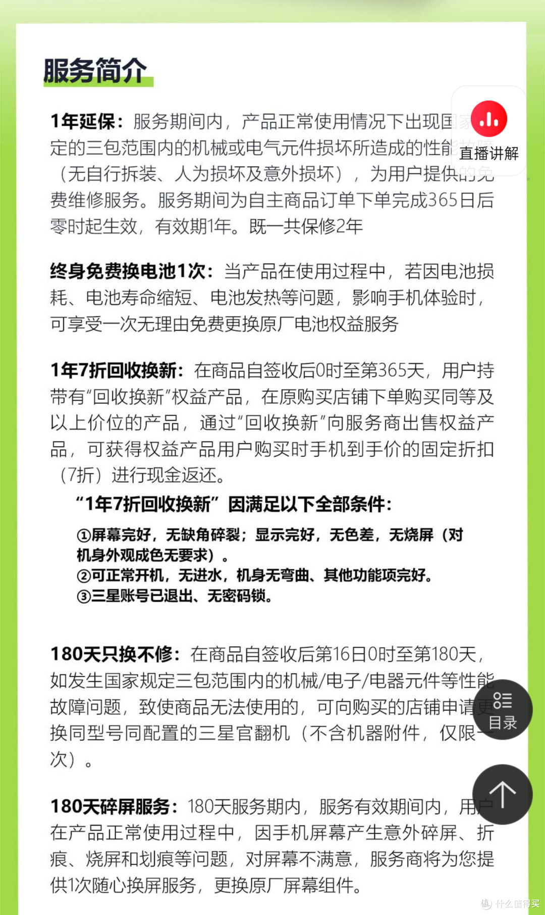 轻薄便携性能强,三星Galaxy Z Flip6官翻机入手体验
