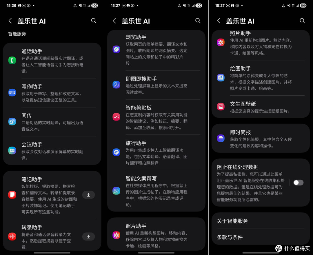轻薄便携性能强,三星Galaxy Z Flip6官翻机入手体验