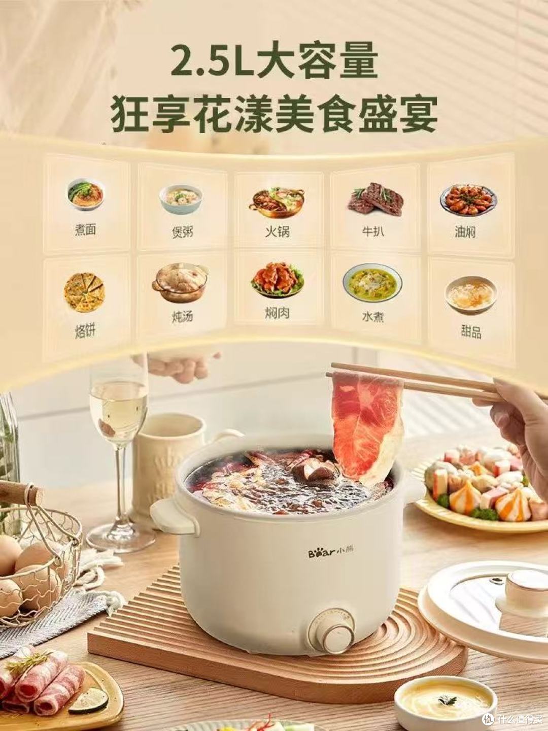 别再凑活吃了!这口小熊电煮锅,承包你所有的烟火气