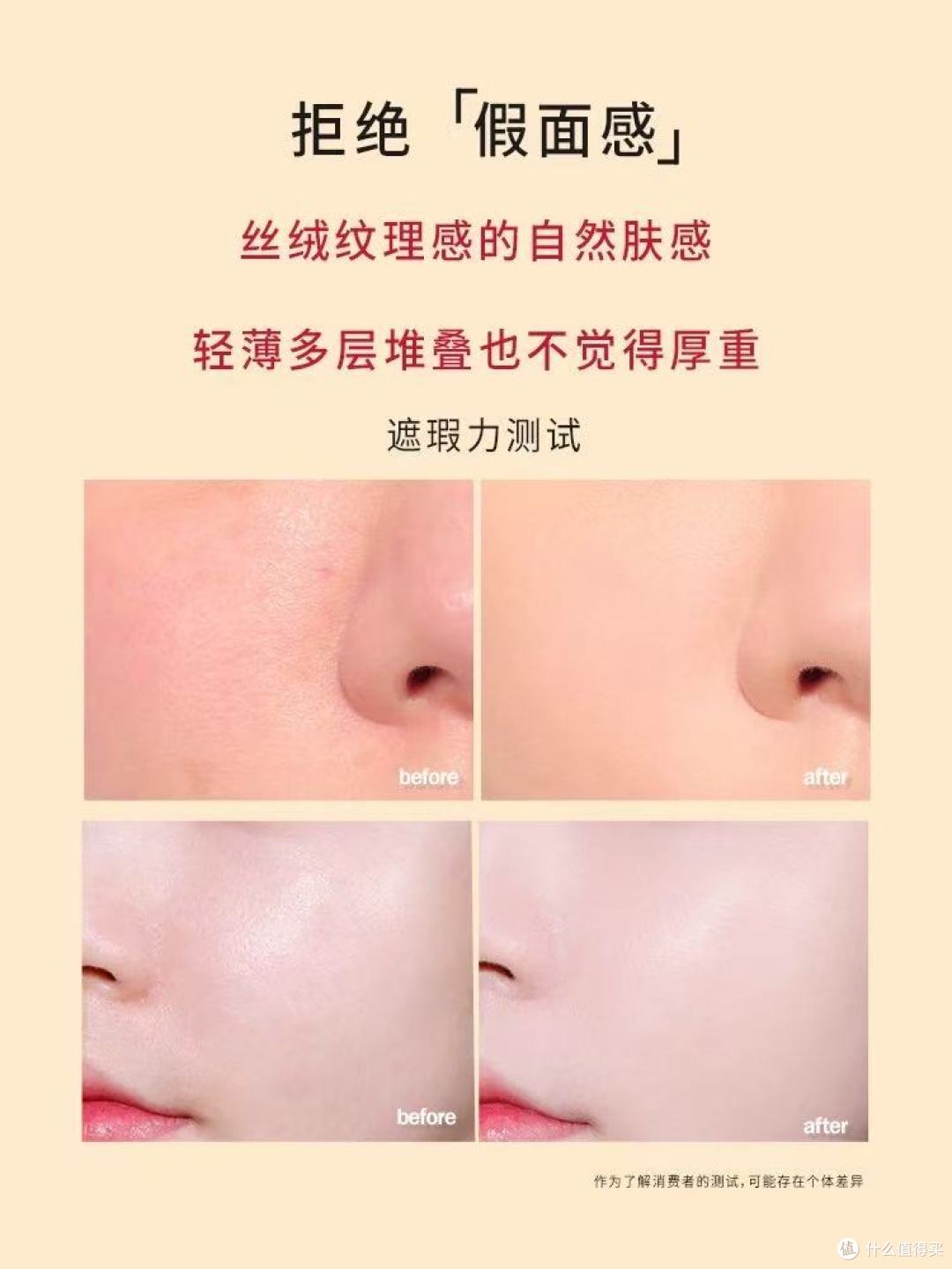 eSpoir艾丝珀丝绒粉底液：混干皮的底妆救赎，从早到晚美到发光