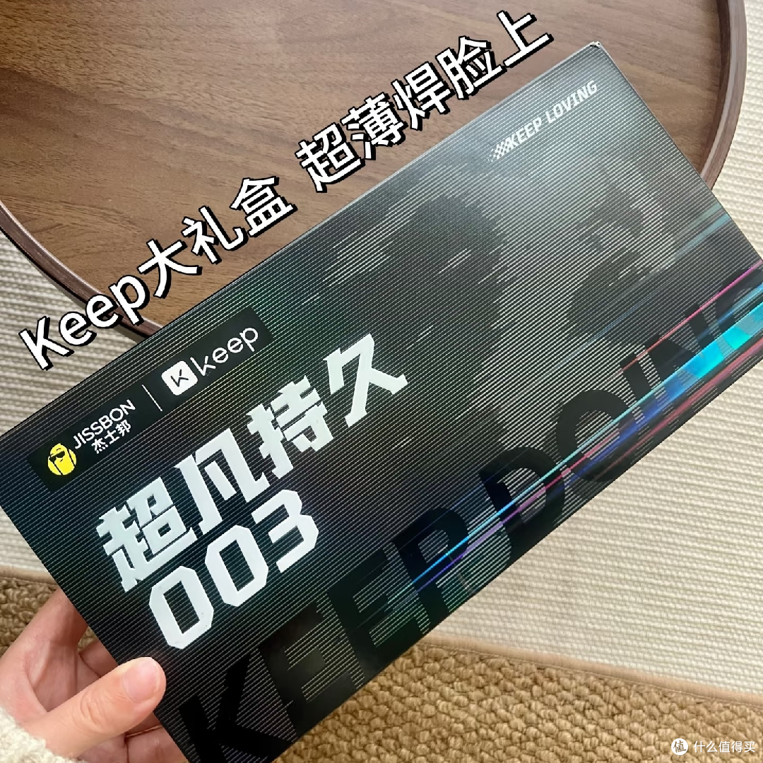 杰士邦持久003直接把超薄焊在了脸上👏🏻