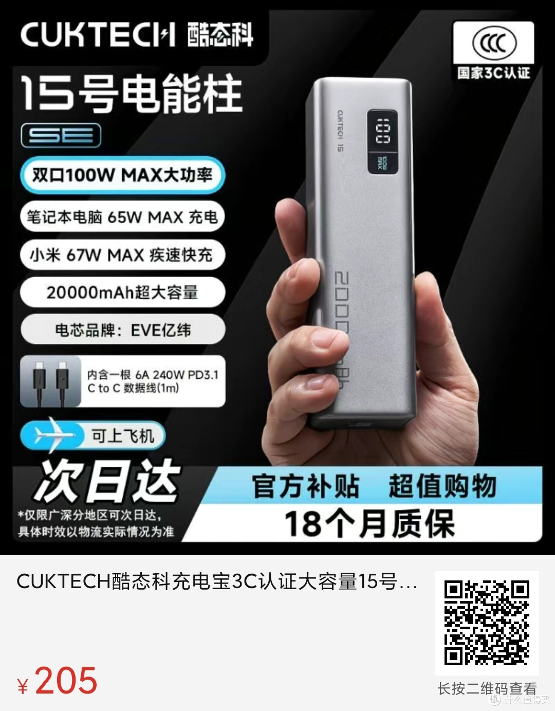 理想汽车安全与质量探讨