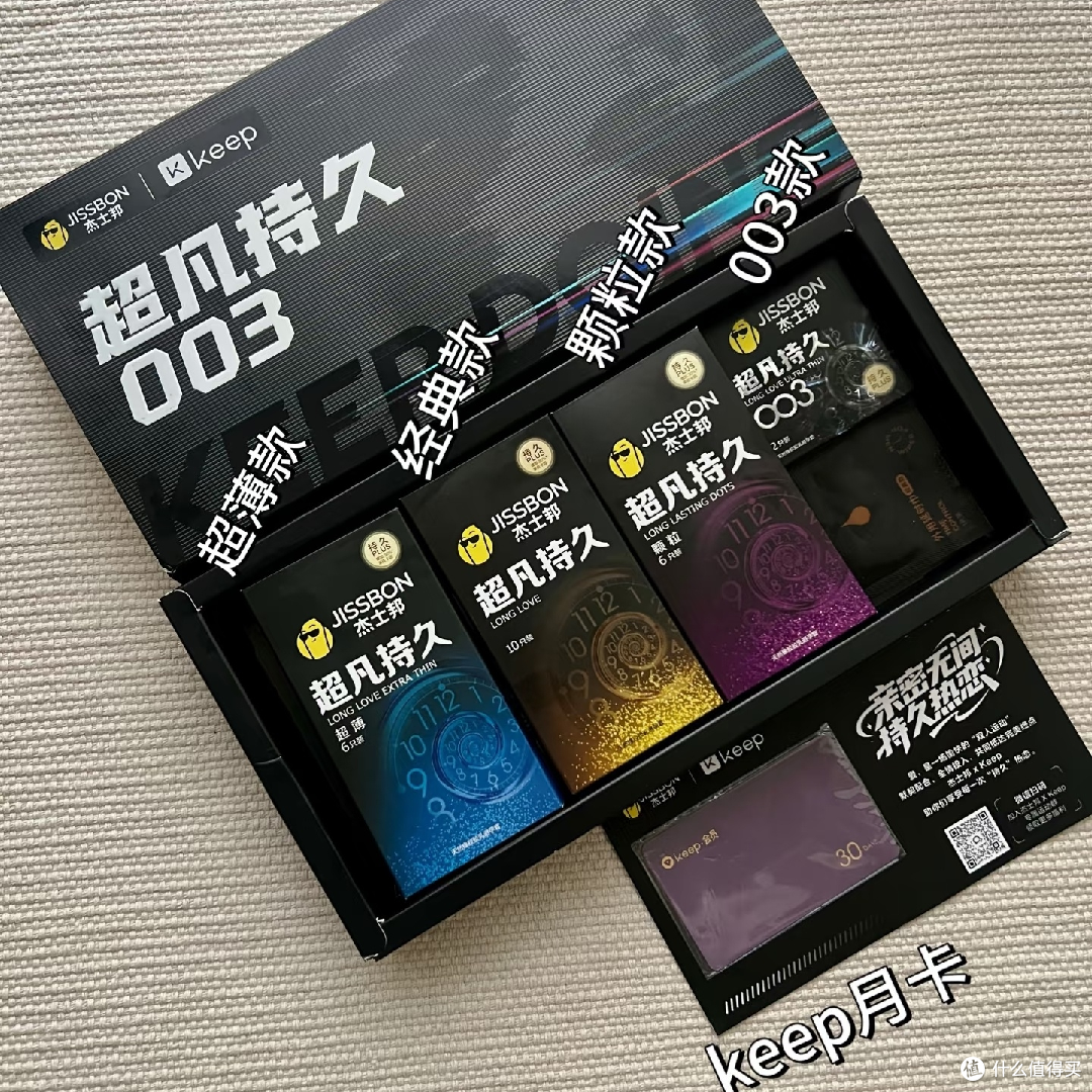 杰士邦持久003直接把超薄焊在了脸上👏🏻