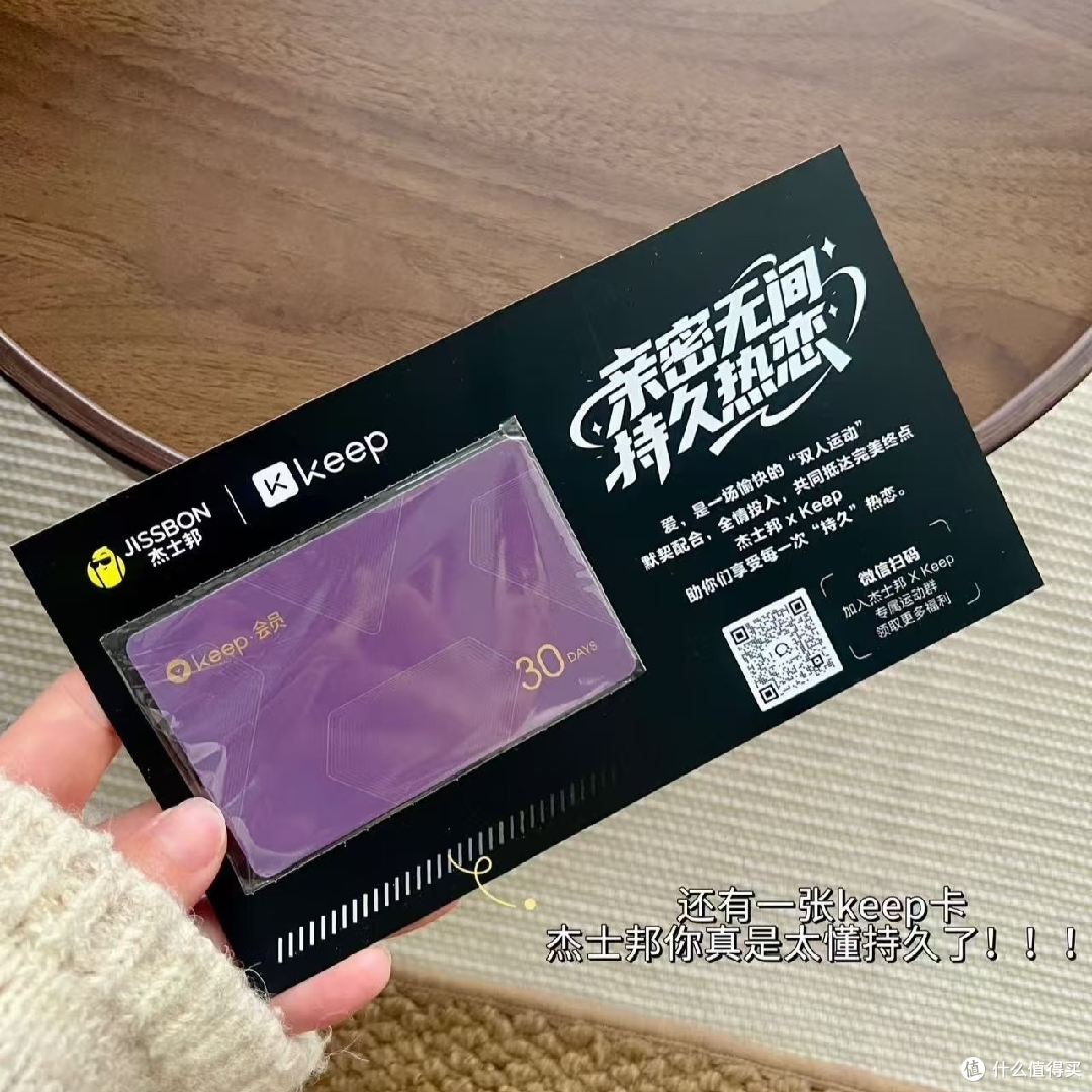 杰士邦持久003直接把超薄焊在了脸上👏🏻
