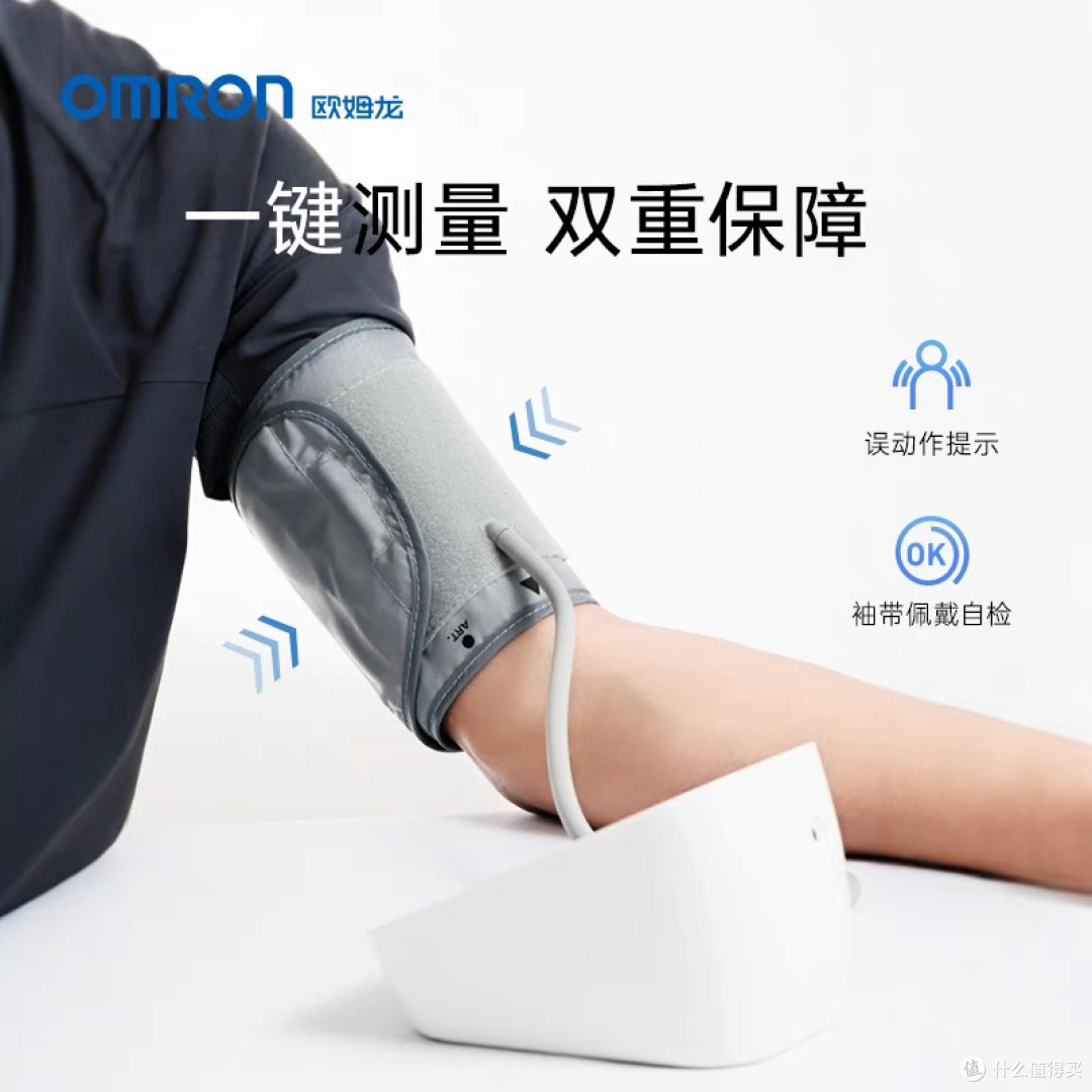 家有老人必看!欧姆龙血压计,才是真正该囤的“家用医疗刚需”