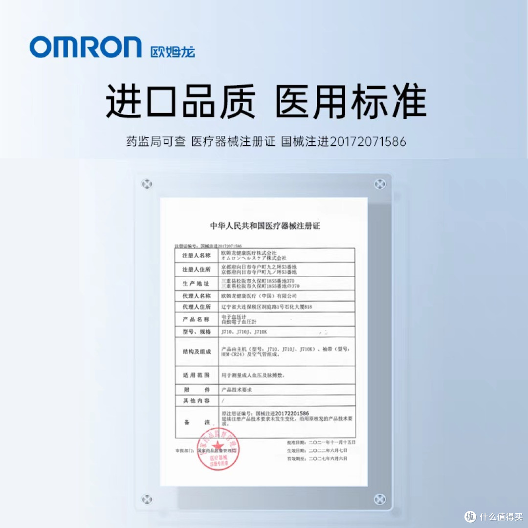 家有老人必看!欧姆龙血压计,才是真正该囤的“家用医疗刚需”