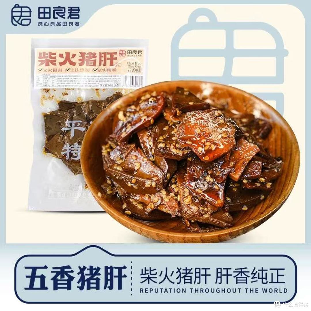 一口入魂!田良君柴火猪肝,藏在山野里的香辣暴击