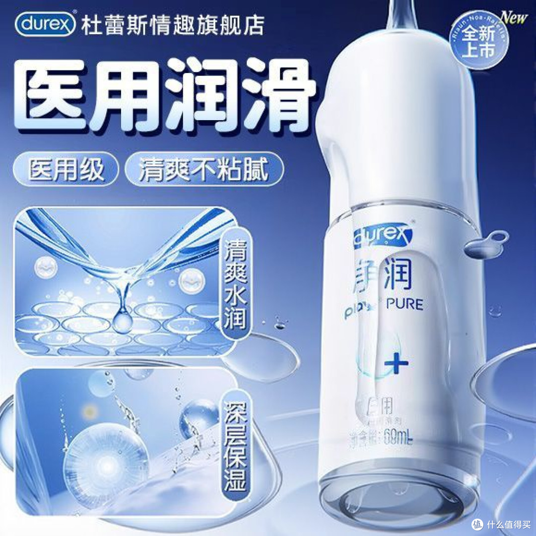 双十一晒单:杜蕾斯医用级润滑液,给亲密关系加份“无菌安心”