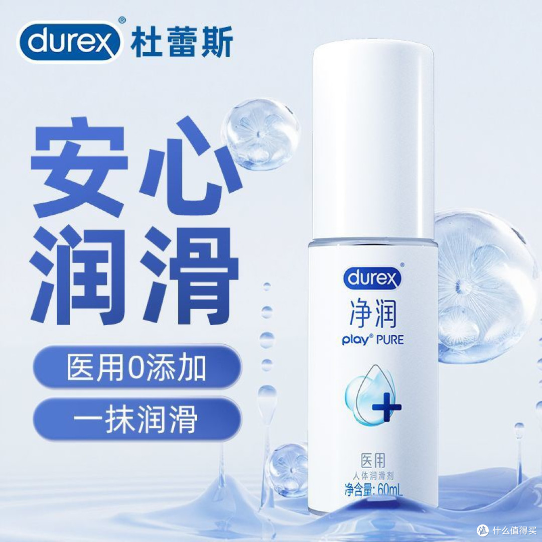 双十一晒单:杜蕾斯医用级润滑液,给亲密关系加份“无菌安心”