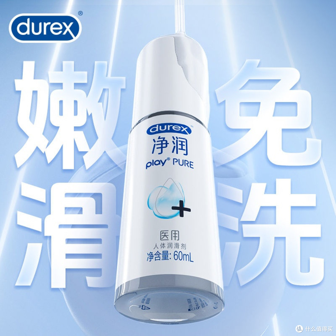 双十一晒单:杜蕾斯医用级润滑液,给亲密关系加份“无菌安心”
