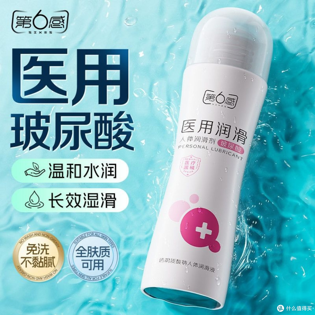双十一为爱续航:第六感医用玻尿酸润滑液,解锁温柔新体验