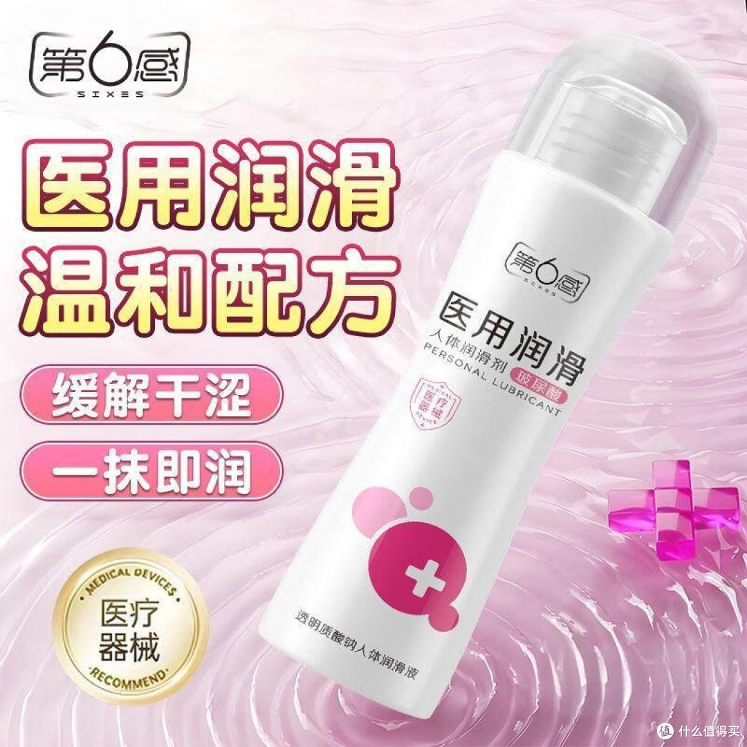 双十一为爱续航:第六感医用玻尿酸润滑液,解锁温柔新体验