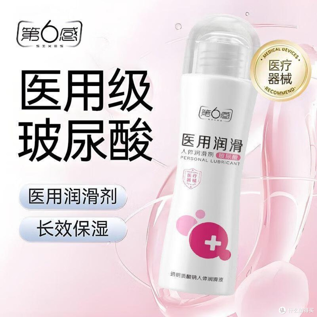 双十一为爱续航:第六感医用玻尿酸润滑液,解锁温柔新体验
