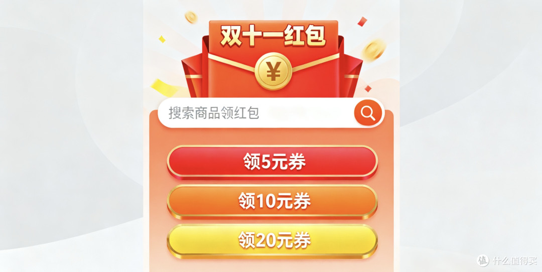 淘宝京东满减攻略详解