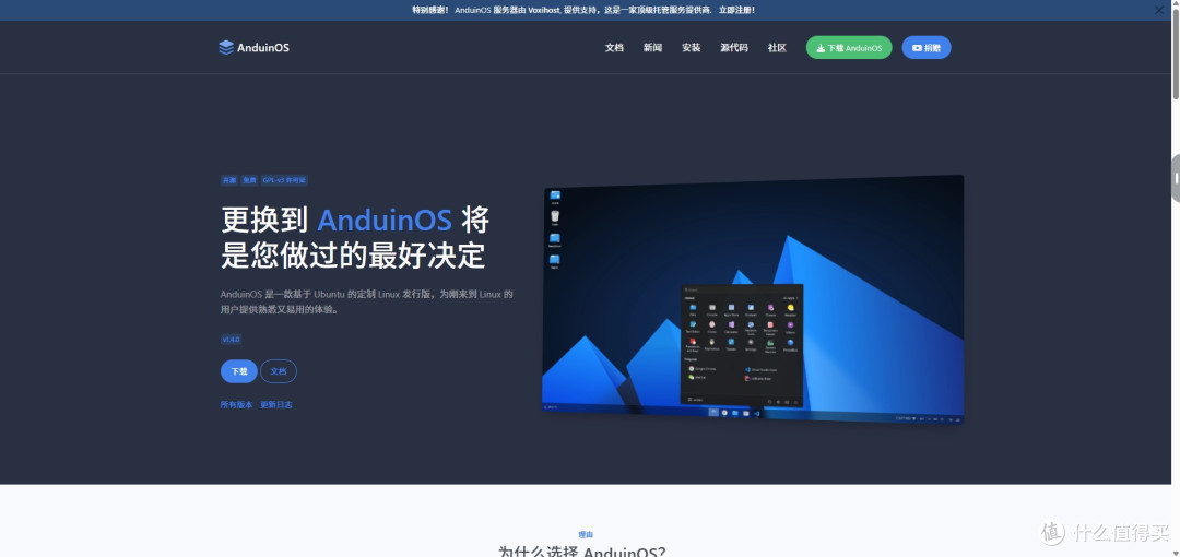 AnduinOS:为Windows用户量身定制的Linux系统!