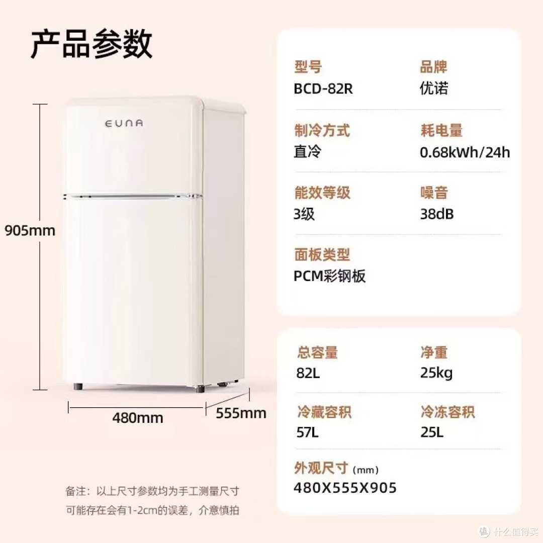 EUNA优诺复古冰箱yyds!租房党卧室藏冻自由get✅