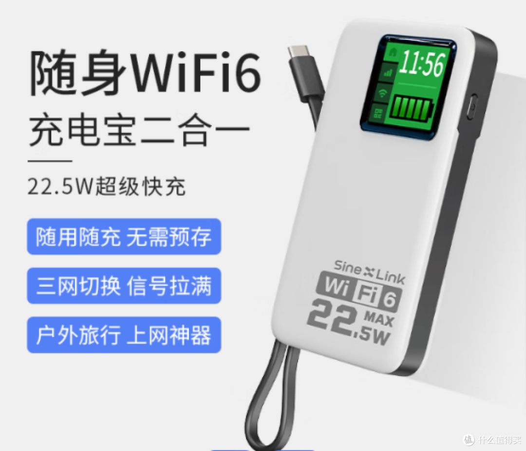 2025随身WiFi怎么选？百元随身WiFi红黑榜：格行/波导/信翼谁更值