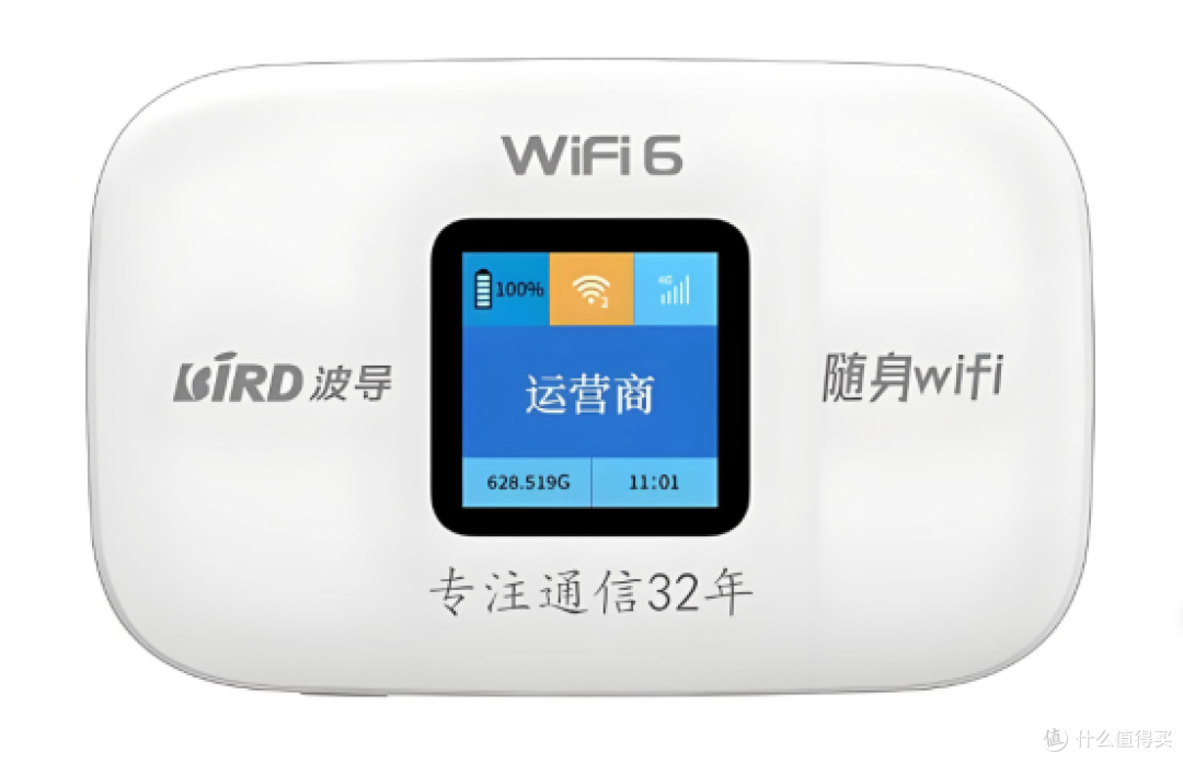 2025随身WiFi怎么选？百元随身WiFi红黑榜：格行/波导/信翼谁更值