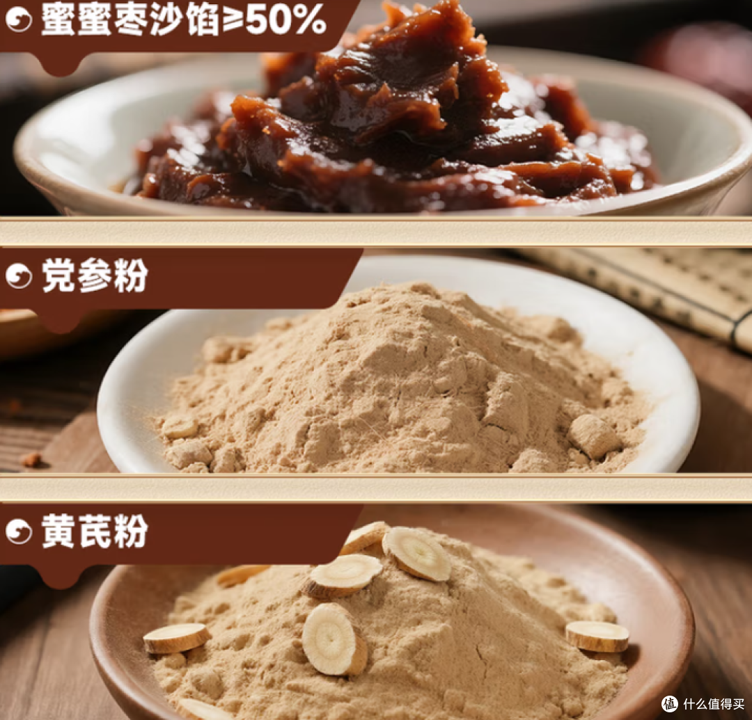 比比赞黄芪党参枣沙饼：传统滋补与零食的完美邂逅