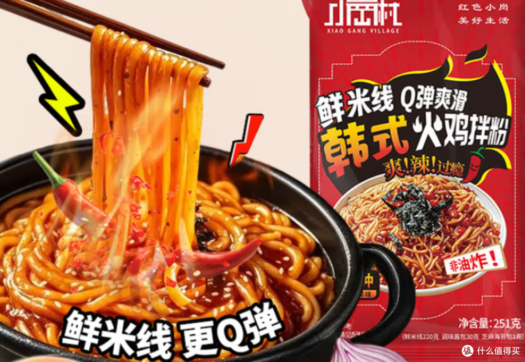 小岗村火鸡拌粉:速食界的“辣爽宝藏”