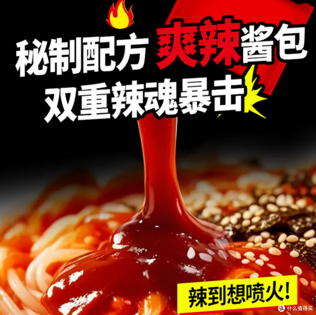 小岗村火鸡拌粉:速食界的“辣爽宝藏”