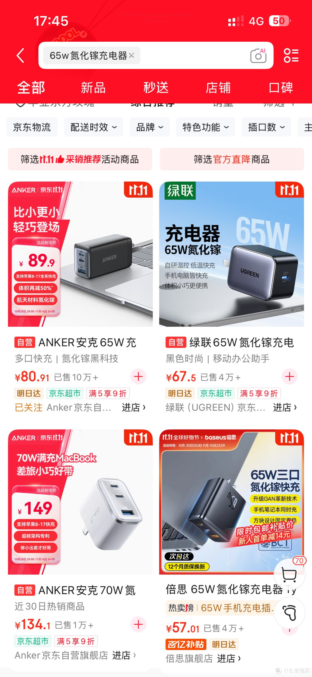 港版Switch 2电源转接头有坑慎入!
