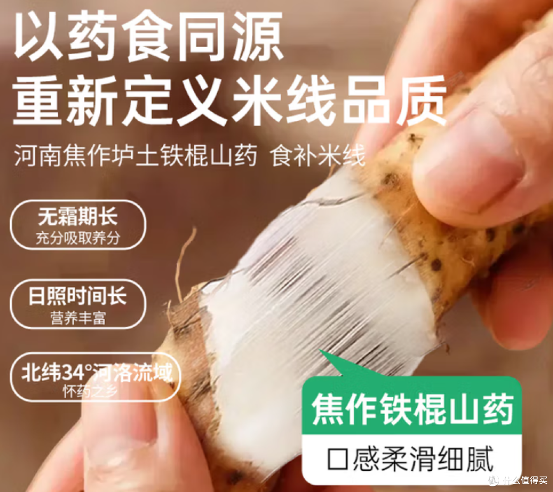 小岗村山药米线：细滑美味，开启健康米线新体验