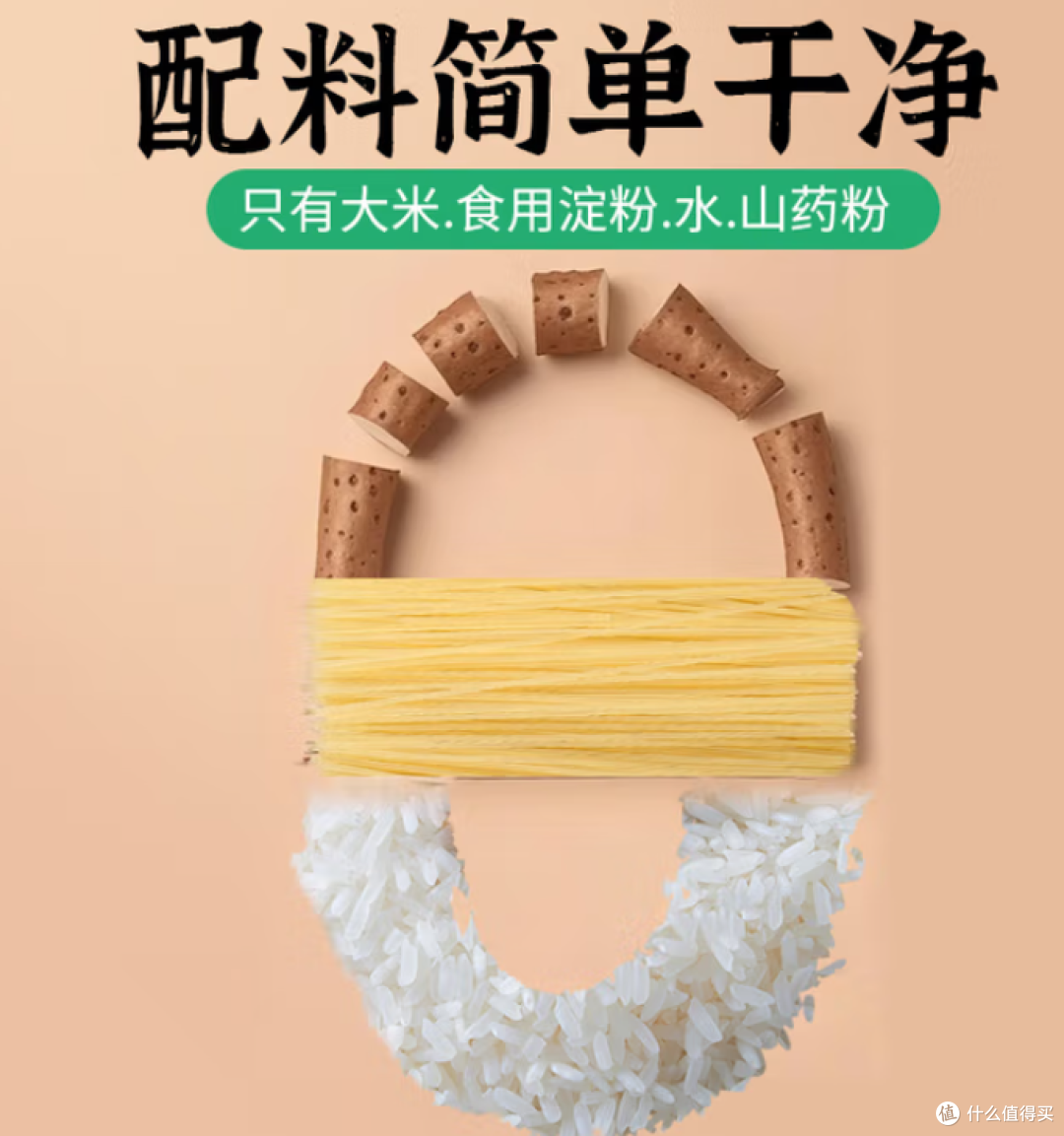 小岗村山药米线：细滑美味，开启健康米线新体验