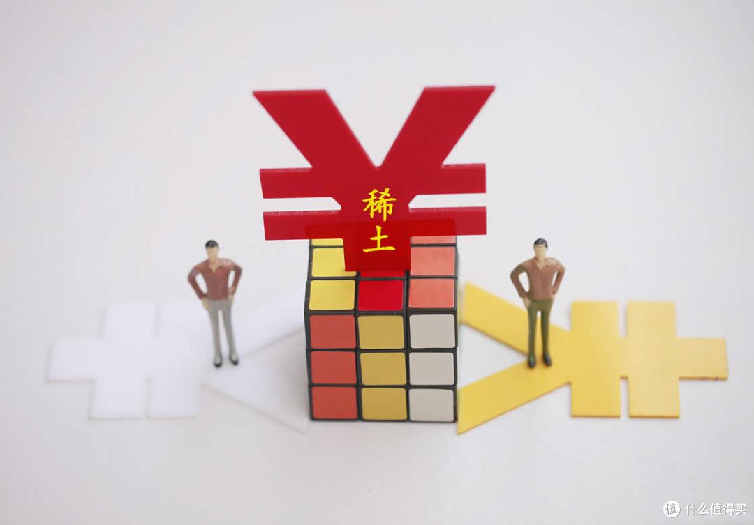 请不要传播谣言！我国的稀土出口管制依然存在，并未“彻底取消”__什么值得买