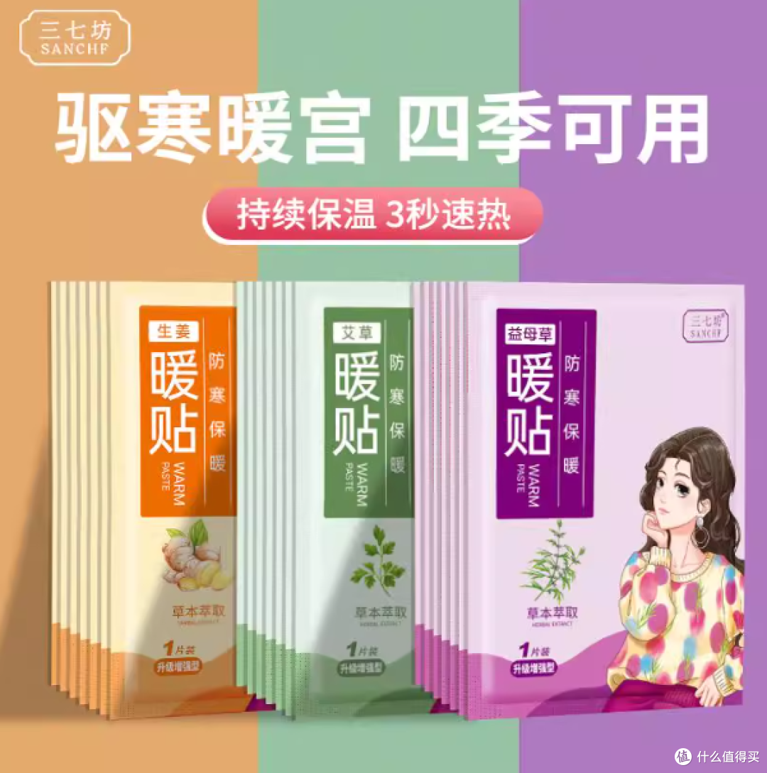 🌨️ 秋冬寒凉突袭,你的腹部需要「专属暖护」