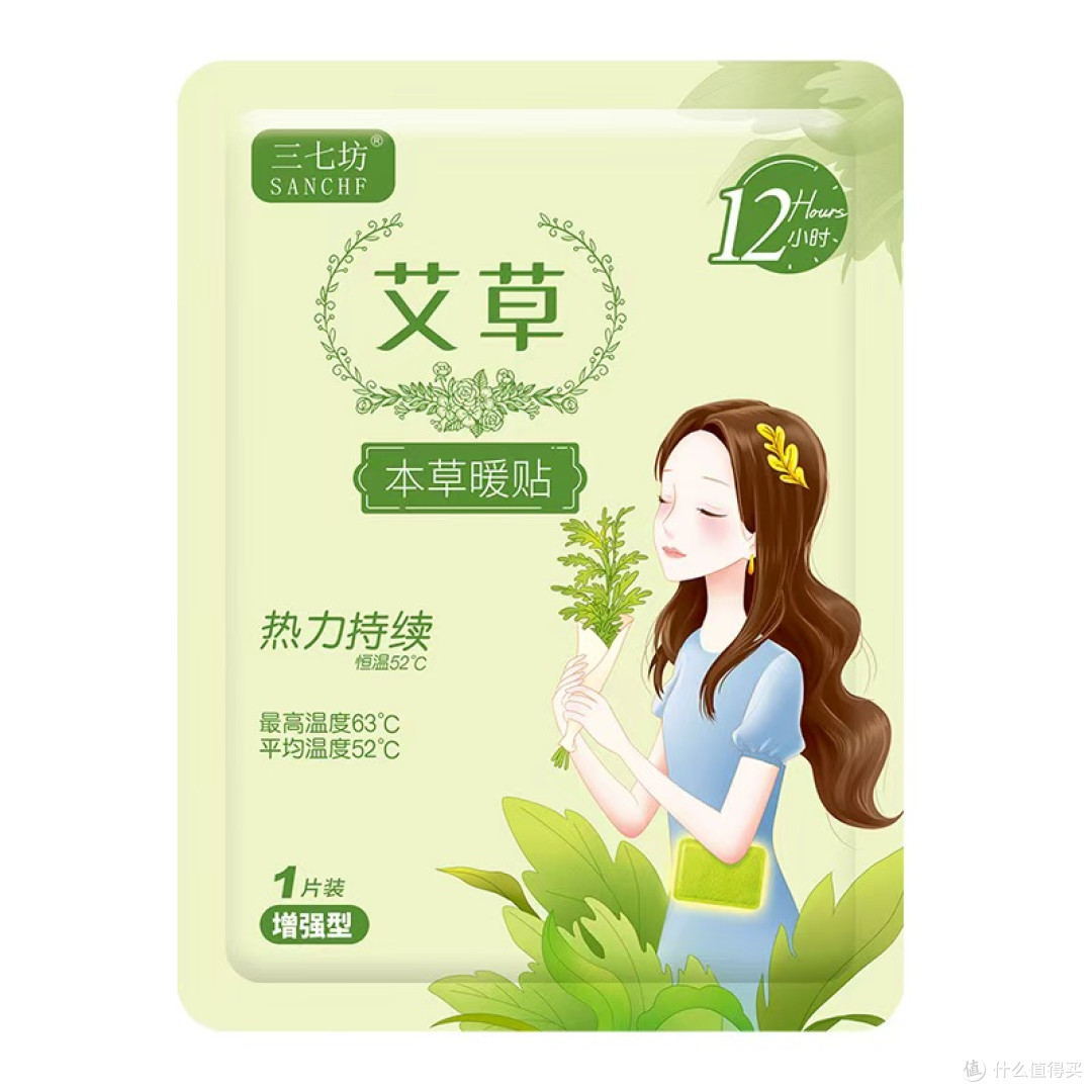 🌨️ 秋冬寒凉突袭,你的腹部需要「专属暖护」