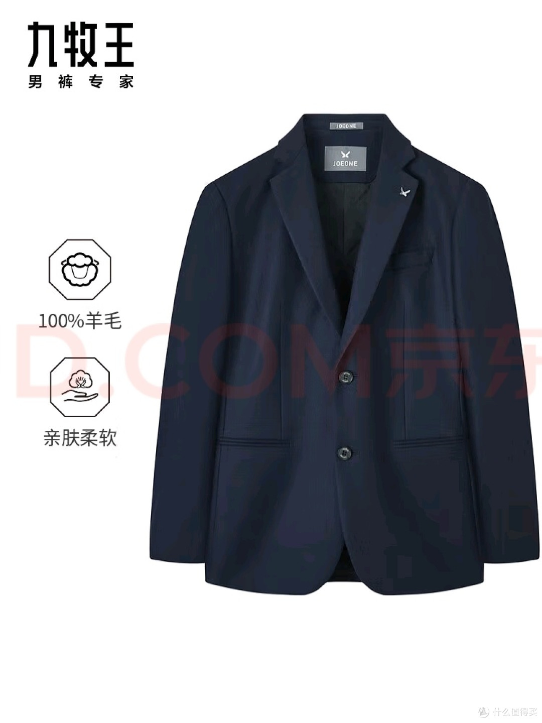 九牧王羊毛西装外套体验